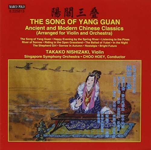 Song of Yang Guan: Ancient & Modern Chinese Class