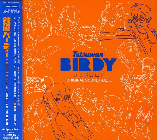 Tetsuwan Birdy Decode Original Sound [Import]