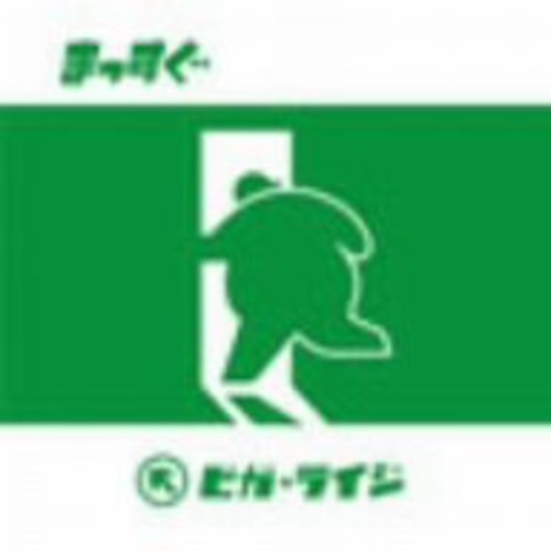 Massugu [Import]