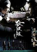 SPL: Kill Zone [Import] 