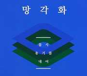 With Great Dash [Import] , Manggakwha