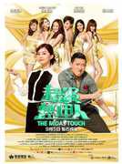 The Midas Touch [Import] 