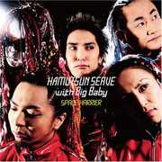 Space Harrier [Import] , Hamutsun Serve with Big Baby