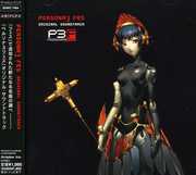 Persona 3 Fes [Import] , Various Artists