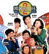 Romancing Star II (1988) [Import] 