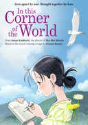 In This Corner of the World 