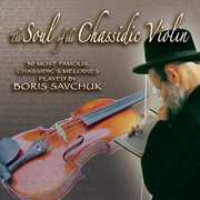 The Soul Of The Chassidic Violin , Boris Savchuk