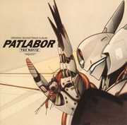 Album 5 [Import] , Patlabor