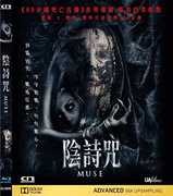 Musa (Balaguero) [Import] 