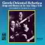 Greek Oriental Rebetica /  Various , Various Artists