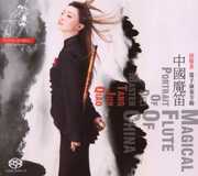 Magical Flute of China: Portrait of Dizi Master , Tang Jun Qiao