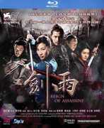 Reign of Assassins [Import] , Barbie Hsu