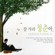 Good-Bye One's Youth [Import] , Eun Seok Choe