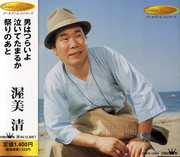 Otoko Ha Tsuriyo /  Naite Tamaruka /  Matsuri No Ato [Import] , Kiyoshi Atsumi