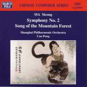 Chinese Music: Symphony 2 , Cao Peng