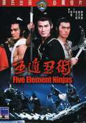 Five Element Ninjas [Import] , Lo Meng