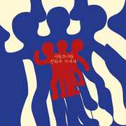 Pal Around [Import] , Human & Human