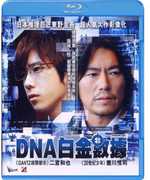 Platinum Data (2013) [Import] 