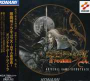 Akumajo Dracula X (Original Soundtrack) [Import] , Game Music