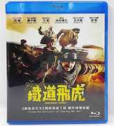 Railroad Tigers (2016) [Import] 