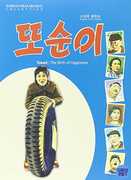 Tosuni: The Birth of Happiness [Import] 