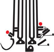 Lese Majesty , Shabazz Palaces