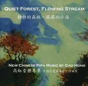 Quiet Forest / Flowing Stream , Gao Hong