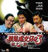 Romancing Star III (1989) [Import] 