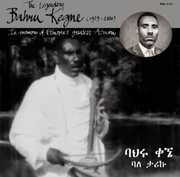 Legendary Bahru Kegne (1929-2000) , Bahiru Kegne