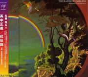 Rainbow Goblins [Import] , Masayoshi Takanaka