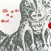24>>24 Music , Dinosaur L
