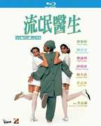 Doctor Mack (1995) [Import] 