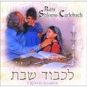L'kovod Shabos , Shlomo Carlebach