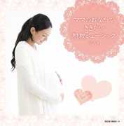 Mama No Onaka de Kikitai Taiky /  Various [Import] , Various Artists