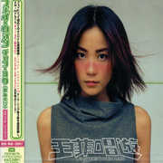 Chan You - Special Edition [Import] , Faye Wong