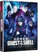 Ghost in the Shell: The New Movie 