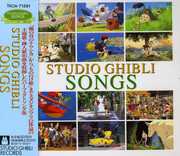 Ghibli Collection [Import] , Various Artists