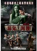 Pee Mak Phrakanong [Import] 