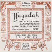 Hagadah: Yemenite / Various , Various Artists