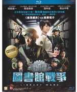 Library Wars [Import] 