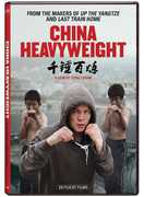 China Heavyweight , Master Zhao Zhong