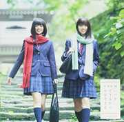 Itsukadekirukara Kyoudekiru: Deluxe Version A [Import] , Nogizaka46