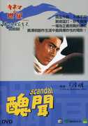 Scandal [Import] , Noriko Sengoku