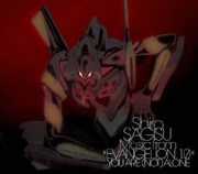 Evangelion:1.0 You Are(Not)Alone [Import] , Shiro Sagisu