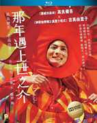 Story of Yonosuke [Import] 