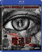 Second Sight (2013) (3D) [Import] 