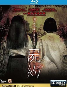 The Promise [Import]