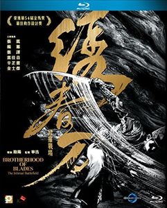 Brotherhood Of Blades: The Infernal Battlefield [Import]