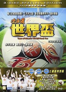 Team of Miracles: We Will Rock You [Import]
