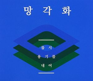 With Great Dash [Import]